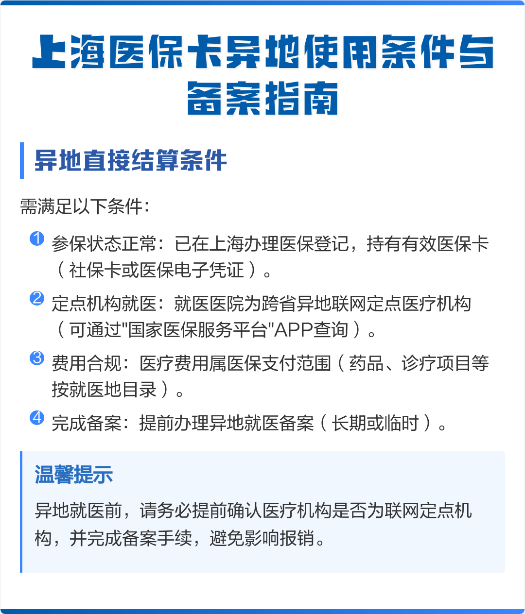 厦门最新上海哪有套医保卡的方法分析(最方便真实的厦门上海哪有套医保卡的地方方法)